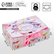 Gift folding box, packaging, “pleasant moments”, 16.5 x 12.5 x 5 cm, without tape