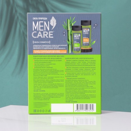 Gift set for men Men Care: shower gel, 250 ml + shampoo, 250 ml-2