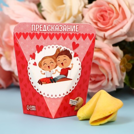 Cookies with a prediction "for lovers", 6 g