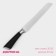 Knife for bread shade Venus, blade 21 cm, black color
