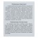 Set of cards "Smart baby: complex words"