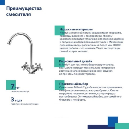 MILARDO DUPLEX DUPSB0JM05 kitchen mixer, two -welfare, high spout 285 mm, chrome-3