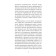 48 laws of power. Green R.