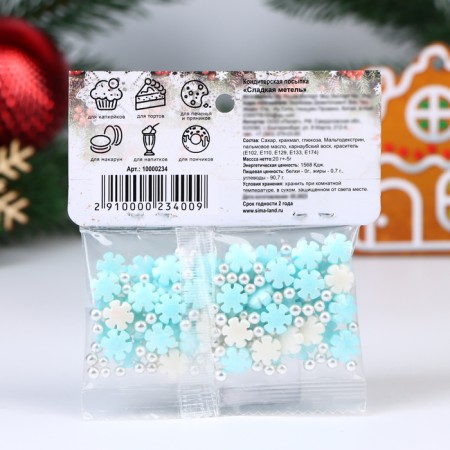 New Year. Confectionery Sprinking "Sweet Blood", 20 g-2
