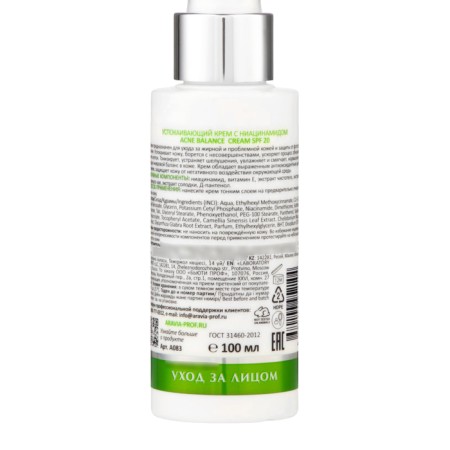 Cream Sunny Aravia Laboratories with NiaCinamide, 100 ml-2