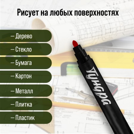 Building tundra marker, permanent, red, line width 3 mm-1
