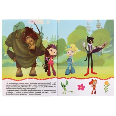 Activities with 3D stickers "Funny tasks", cartoon-1