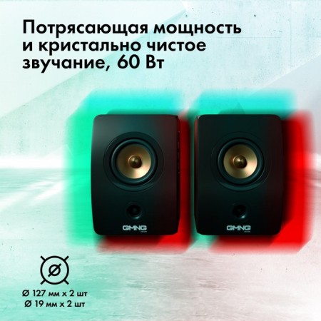 GMNG OK-707 2.0 Black 60W BT columns-2