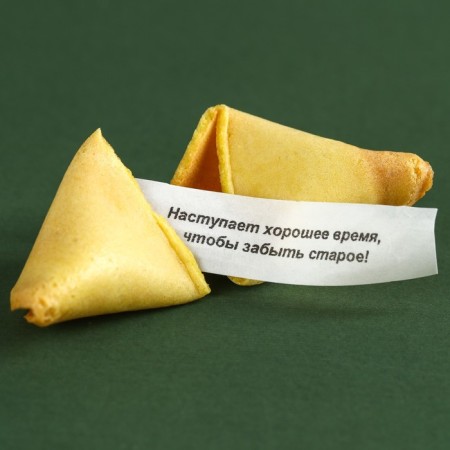 Печенье с предсказанием «Успеха и побед», 8 шт-1