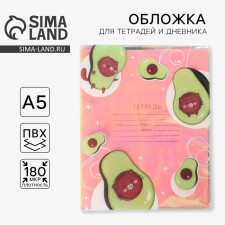 Avocato notebook holographic cover, 34.7 x 21.1 cm