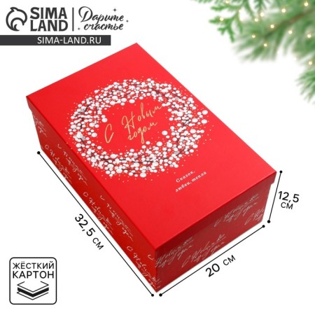 Gift Box "Fulfilling Desires", 32.5 x 20 x 12.5 cm, New Year