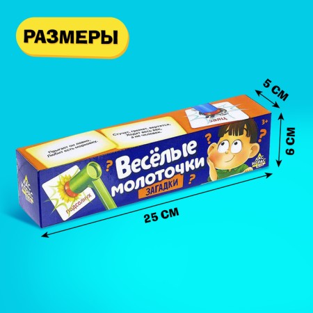 A board game to the reaction and attention "Funny Hakors", riddles, 2-4 players, 3+-5