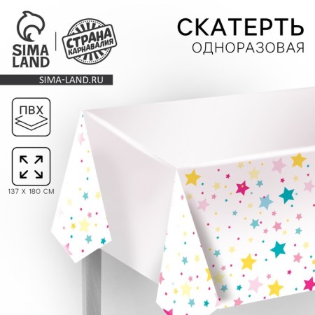 Single tablecloth "Stars" 137 × 180cm