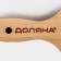 Board for serving with a handle, 35 × 9 × 1.8 cm, 4 shots, diameter of cells 3.9 cm, with impregnation, birch