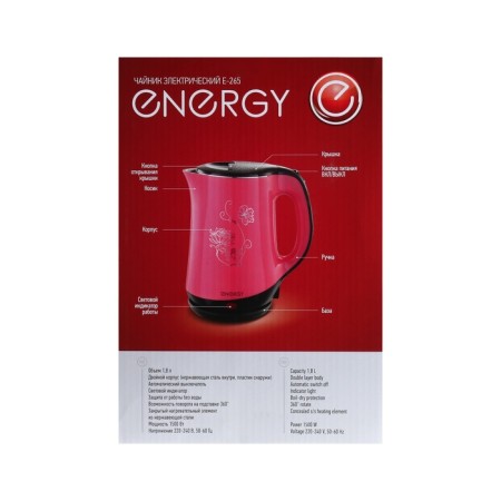 Electric kettle Energy E-265, plastic, flair, 1.8 l, 1500 watts, purple-11