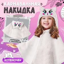 Карнавальная накидка «Кошка», рост 104-128 см, серый