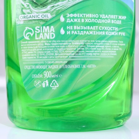 Mr. Gel gel for washing, Aloe Vera, 900 ml-1