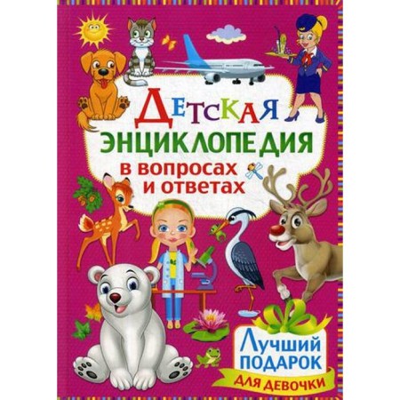 Children's Encyclopedia in questions and answers. Best Gift for Girls