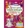 Children's Encyclopedia in questions and answers. Best Gift for Girls
