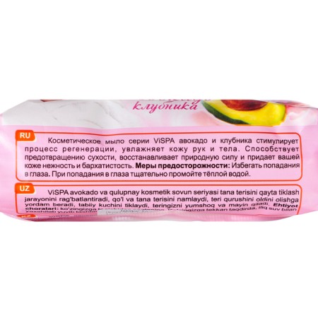 Toilet soap Vispa "avocado and strawberries", 170 g-1
