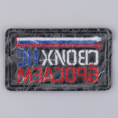 Thermal appliance "do not throw our own", 7.2 x 4.2 cm-3