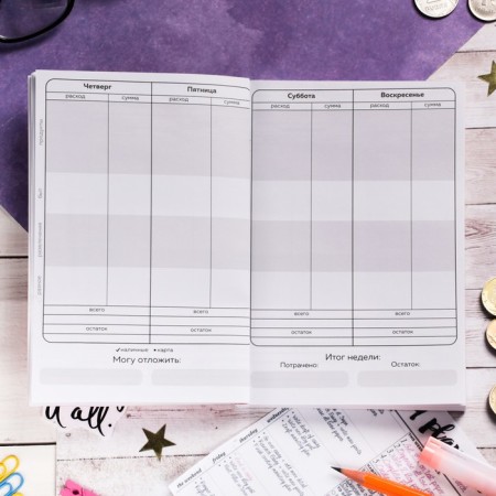 Smart notebook Cashbook A6, 68 sheets "Unicorn"-6