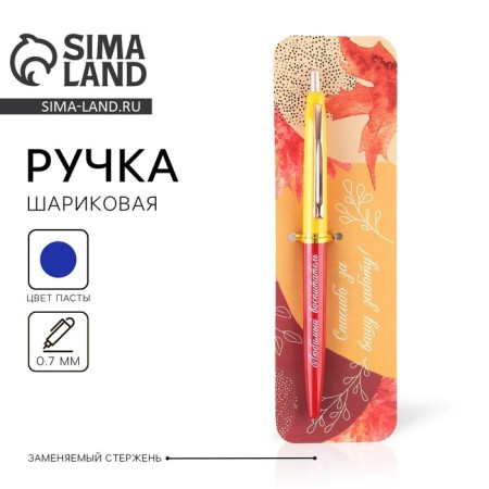 Automatic plastic pen "Favorite Educator", blue paste, 0.7 mm