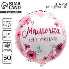 Foil ball 18 