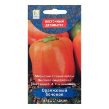 Sweet pepper seeds 