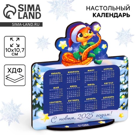 Calendar 2025 Table "New Year: Happy New Year", 10 x 10.7 cm, New Year's series
