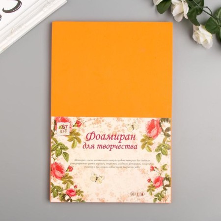 Foamiran "light orange" 2 mm (set of 5 sheets) mix format A4