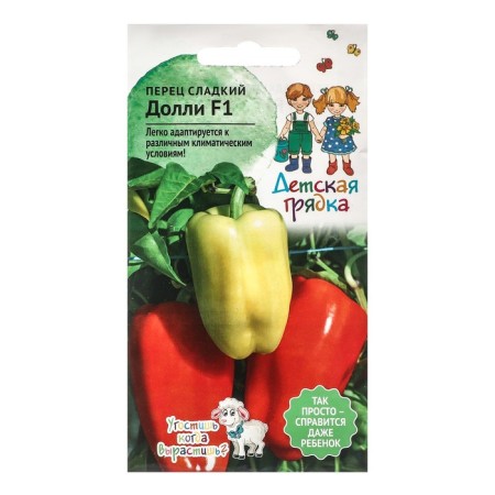 Sweet pepper seeds "Dolly", "Children's bed", 5 pcs