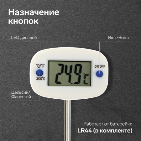 Thermal canopy kitchen Luazon TA-288, maximum temperature 300 ° C, from LR44, white-1