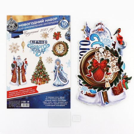 Set for the design of the New Year "Snow New Year", 10 items, 20 x 30 cm-2