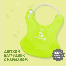 Blooper for feeding silicone with pocket, green color