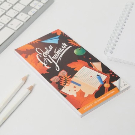 Notepad with a detachment block "Happy Teacher", 8 x 15.7 cm-2