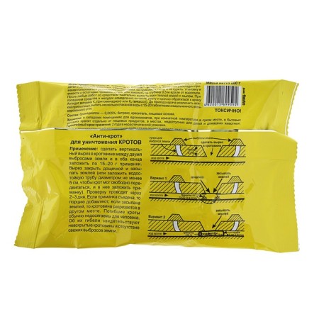 Средство от кротов Анти-крот гранулы, 200 г-1