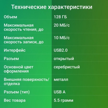 DIGMA 128GB DRIVE2 DGFUM128A20SR USB2.0 Silver flash drive-5