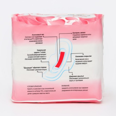 Hygienic Sunday Girl gaskets 320 mm Night, 10 pcs-1