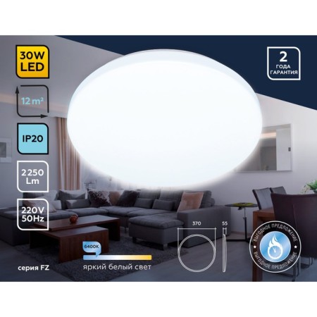 Light Ceiling Light Ambrella Light, Air, FZ1010, LED, 30 W, 2250LUM, 6400K, white color-2