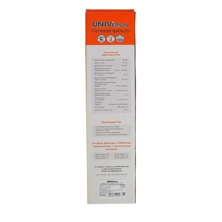 Network filter Universal 967U-3005, 6 outlets, 5 m, 10 A, PVS 3x0.75, White-2