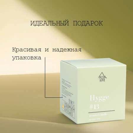 Aromatic candle "Hygge" #13 citrus yuza, soy wax, in a jar, 90 g-5