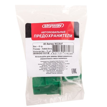 Предохранитель автомобильный Skyway 12V, тип картридж,40А, S09301018-1