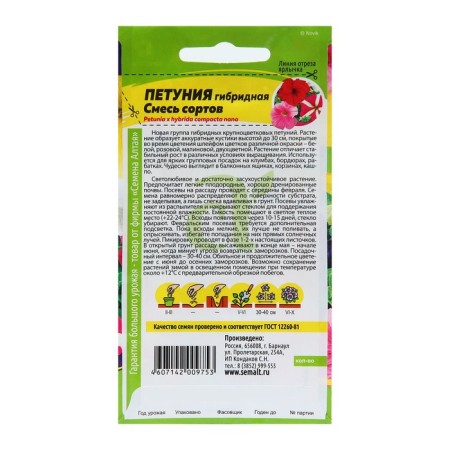 Petunia flowers hybrid mixture of colors, o, CP, 0.1 g-1