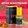 Explosions Women's Golden GO, 3 ml