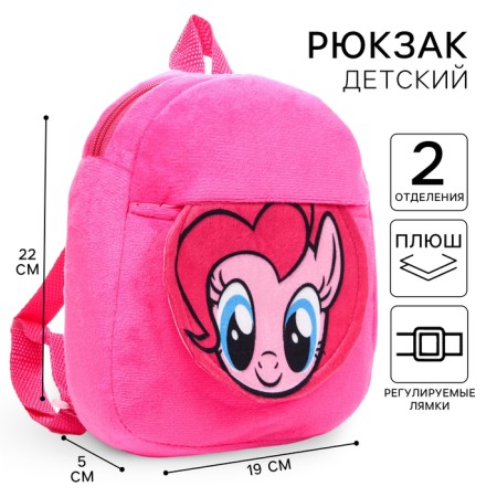 Blue backpack on a zipper, with a pocket, 19 x 22 cm "Pink Pai", My Little Pony