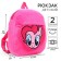 Blue backpack on a zipper, with a pocket, 19 x 22 cm "Pink Pai", My Little Pony