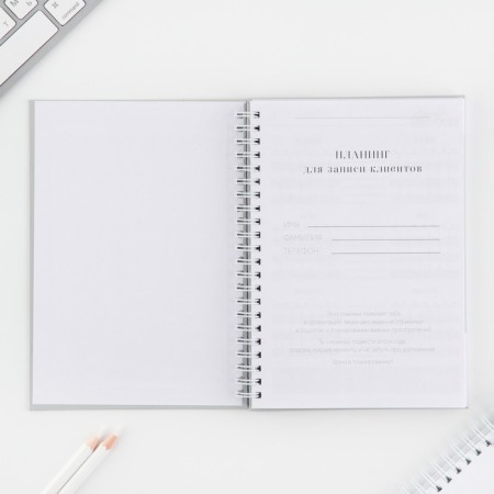 Planing for recording customers A5, 98 sheets, on the crest "Love"-1