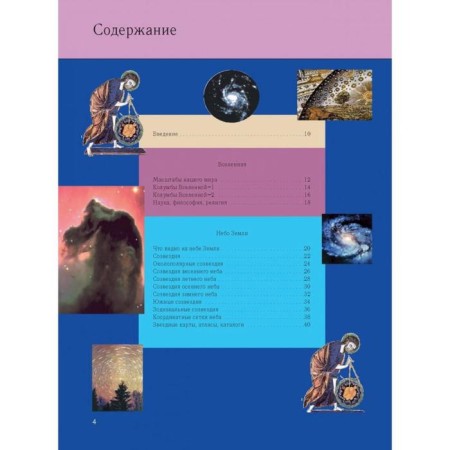 Space. Complete encyclopedia. Tsvetkov V.I.-1