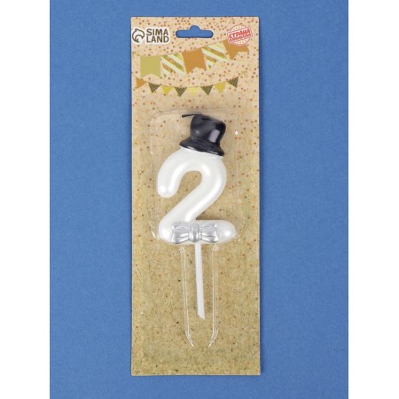 Candle for Cake "Gentleman", number "2", white-2